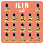 ILIA煙油