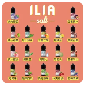 ILIA煙油