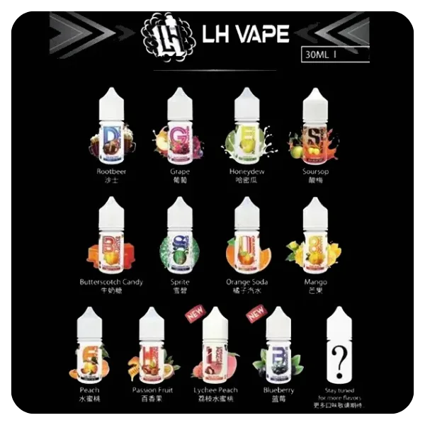 LH VAPE煙油