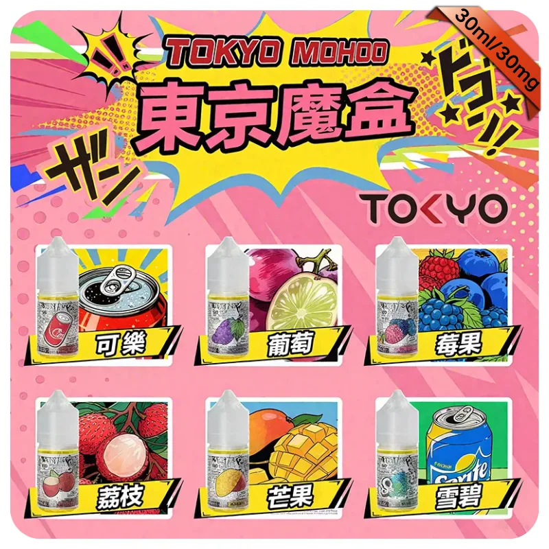 Mohoo煙油