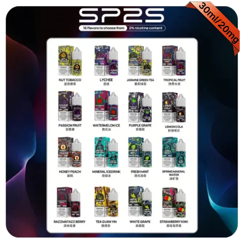 SP2S電子煙煙油